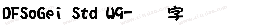 DFSoGei Std W9字体转换